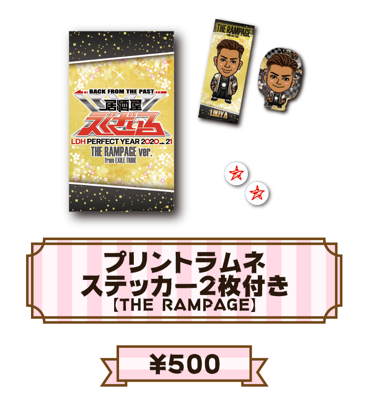 THE RAMPAGE 神谷健太 ステッカー 居酒屋えぐざいる - ミュージシャン